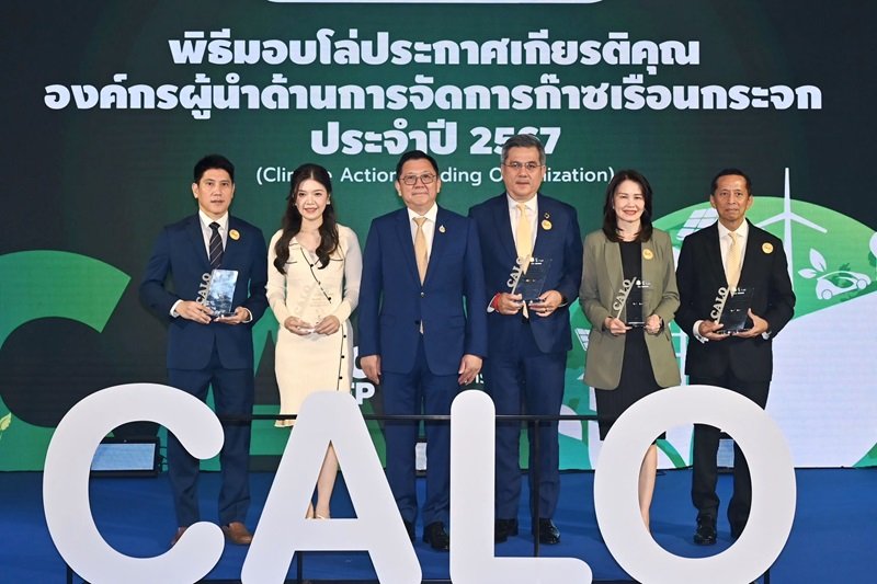 TOA รุดหน้าพิชิต Net Zero เป็นบริษัทสีรายแรก รับโล่ ‘CALO’  องค์กรผู้นำด้านการจัดการก๊าซเรือนกระจก ระดับยอดเยี่ยม ตอกย้ำภารกิจ GREEN MISSION